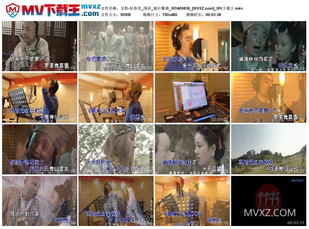 吴彤-好春光_国语_流行歌曲_MD400836